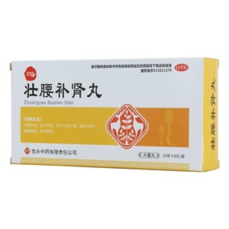 壮腰补肾丸(包中)包装主图 壮腰补肾丸(包中)包装主图
