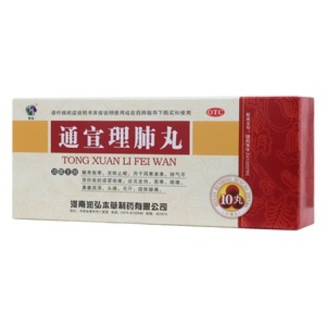 通宣理肺丸(润弘)包装主图 通宣理肺丸(润弘)包装主图