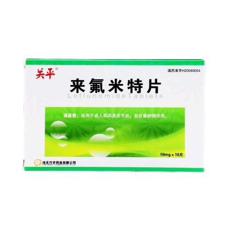 来氟米特片(关平)包装主图 来氟米特片(关平)包装主图