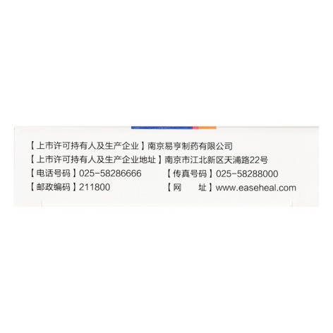 双氯芬酸钠缓释胶囊(易克)包装侧面图3 双氯芬酸钠缓释胶囊(易克)包装侧面图3