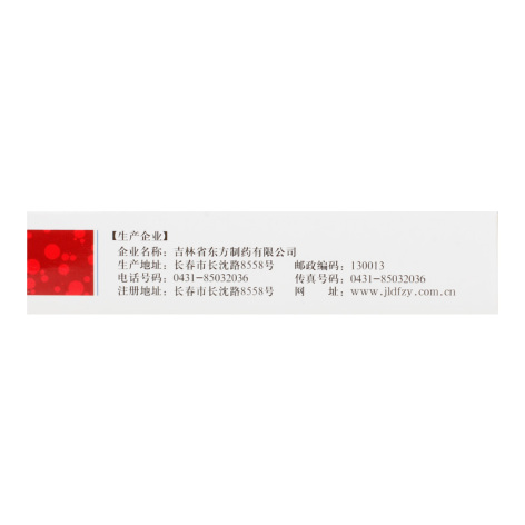 血滞通胶囊(瑞雪)包装侧面图2 血滞通胶囊(瑞雪)包装侧面图2