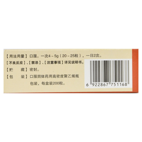 金匮肾气丸(葵花)包装侧面图4 金匮肾气丸(葵花)包装侧面图4