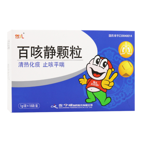 百咳静颗粒(佐儿)包装主图 百咳静颗粒(佐儿)包装主图