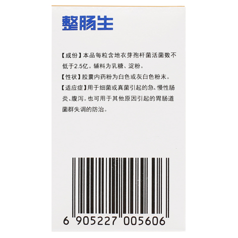 地衣芽孢杆菌活菌胶囊(整肠生)包装侧面图2 地衣芽孢杆菌活菌胶囊(整肠生)包装侧面图2