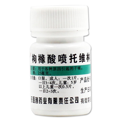 枸橼酸喷托维林片(丹东)包装侧面图2