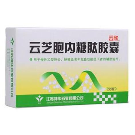 云芝胞内糖肽胶囊(云欣)包装主图 云芝胞内糖肽胶囊(云欣)包装主图