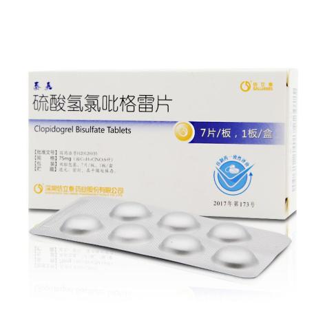 硫酸氢氯吡格雷片(泰嘉)包装侧面图5 硫酸氢氯吡格雷片(泰嘉)包装侧面图5