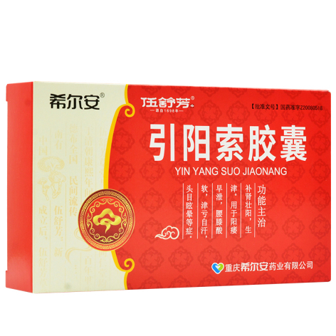 引阳索胶囊(伍舒芳)包装侧面图2 引阳索胶囊(伍舒芳)包装侧面图2
