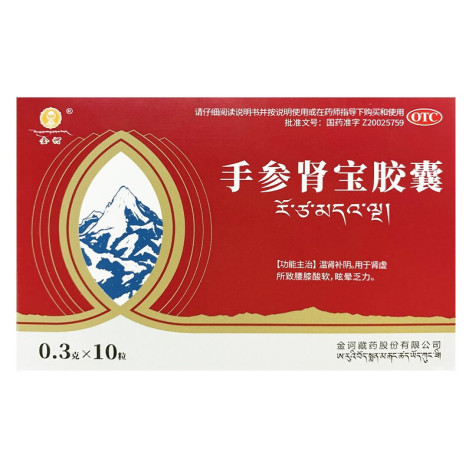 手参肾宝胶囊(金诃)包装主图