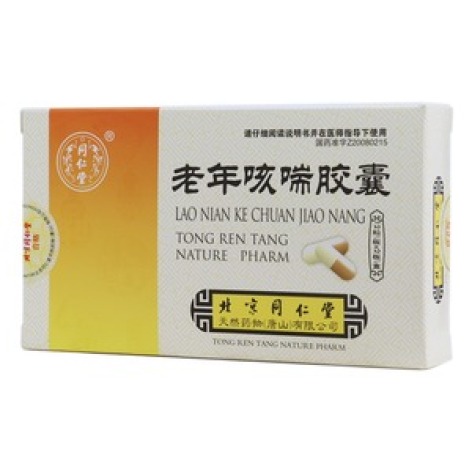 老年咳喘胶囊(同仁堂)包装主图 老年咳喘胶囊(同仁堂)包装主图