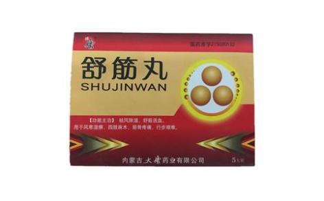 舒筋丸(大唐)主图