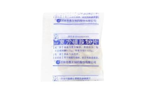 复方磺胺脒片(鹿王)主图 复方磺胺脒片(鹿王)主图