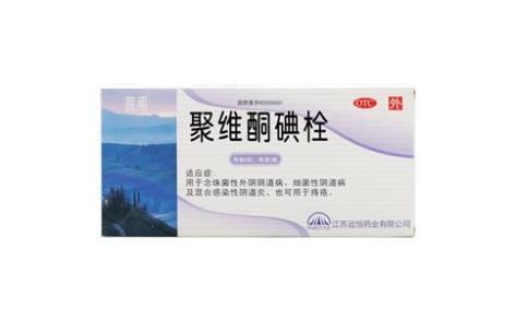 聚维酮碘栓(茵阁)主图 聚维酮碘栓(茵阁)主图