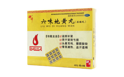六味地黄丸()主图