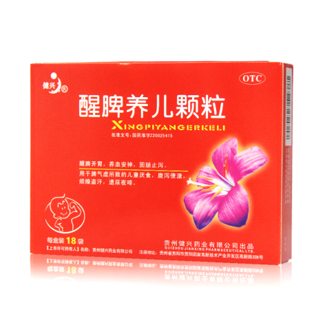 醒脾养儿颗粒(健兴)包装主图 醒脾养儿颗粒(健兴)包装主图