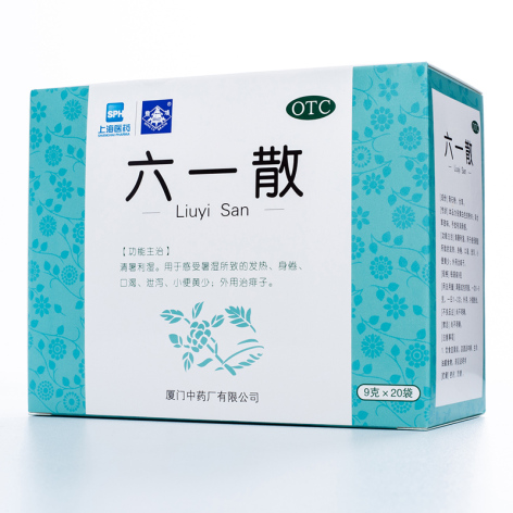 六一散(鼎爐)包装主图