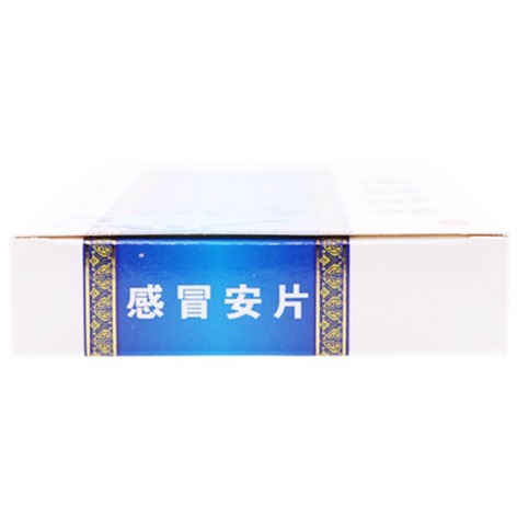 感冒安片(罗浮山)包装侧面图3 感冒安片(罗浮山)包装侧面图3