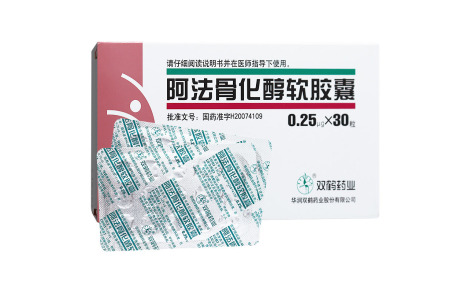 阿法骨化醇软胶囊(双鹤药业)主图 阿法骨化醇软胶囊(双鹤药业)主图