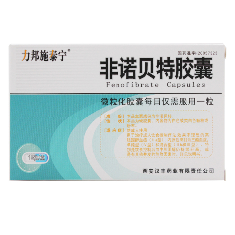 非诺贝特胶囊(力邦施泰宁)包装侧面图5 非诺贝特胶囊(力邦施泰宁)包装侧面图5