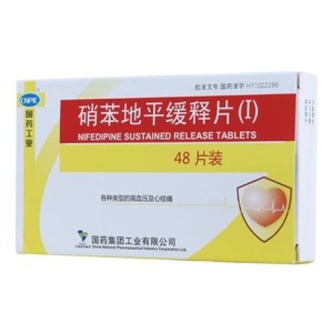 硝苯地平缓释片(Ⅰ)(国药工业)包装主图