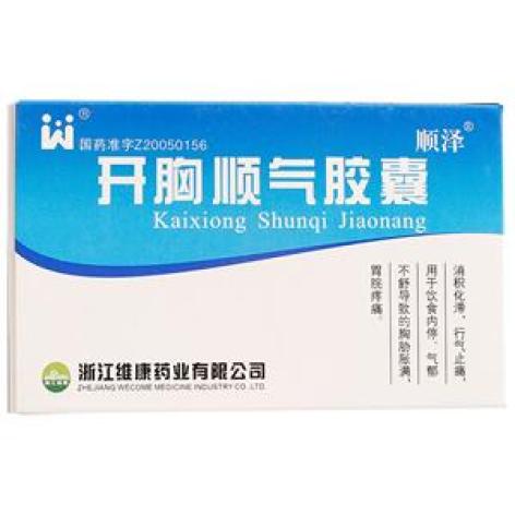 开胸顺气胶囊(顺泽)包装主图 开胸顺气胶囊(顺泽)包装主图