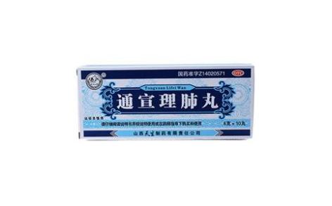 通宣理肺丸(天生)主图 通宣理肺丸(天生)主图