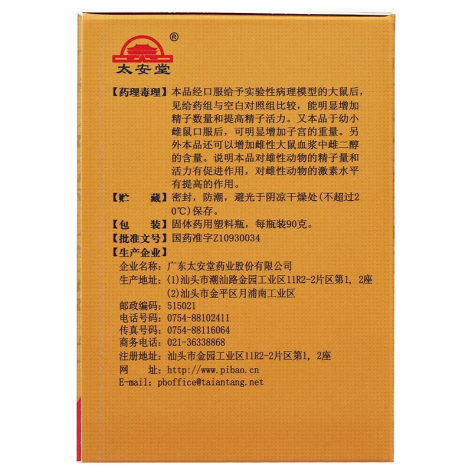 麒麟丸(麒麟)包装侧面图4 麒麟丸(麒麟)包装侧面图4