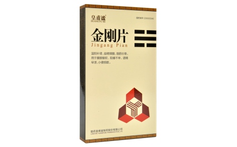 金刚片(皇甫谧)主图 金刚片(皇甫谧)主图
