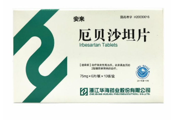 厄贝沙坦片(安来)包装侧面图3