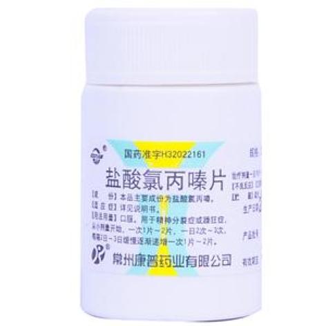 盐酸氯丙嗪片(康普)包装主图 盐酸氯丙嗪片(康普)包装主图