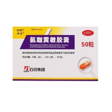 氨咖黄敏胶囊(欧意)包装主图 氨咖黄敏胶囊(欧意)包装主图