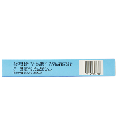 肺宁口服液(修正)包装侧面图4 肺宁口服液(修正)包装侧面图4