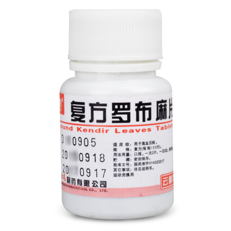 复方罗布麻片Ⅰ(云鹏)包装侧面图2