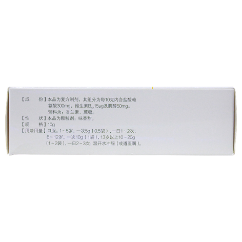 赖氨酸维B12颗粒(米阿卡)包装侧面图3