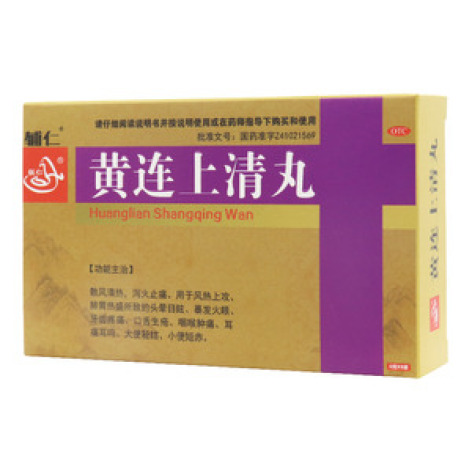 黄连上清丸()包装主图