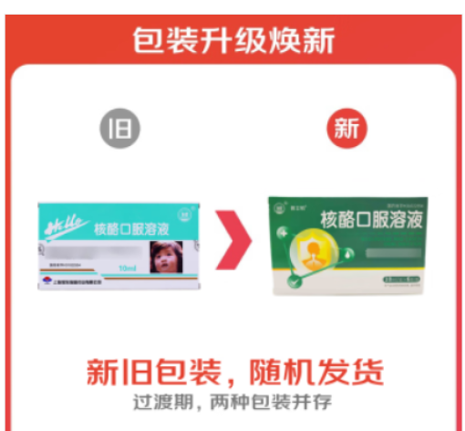 核酪口服溶液(海普)包装主图 核酪口服溶液(海普)包装主图