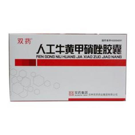 人工牛黄甲硝唑胶囊(双药)包装主图 人工牛黄甲硝唑胶囊(双药)包装主图