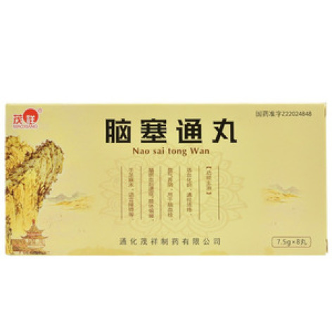 脑塞通丸()包装主图