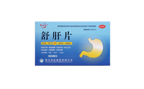 舒肝片(康森)主图 舒肝片(康森)主图