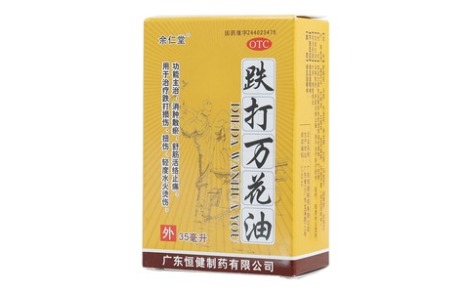 跌打万花油(余仁堂)主图