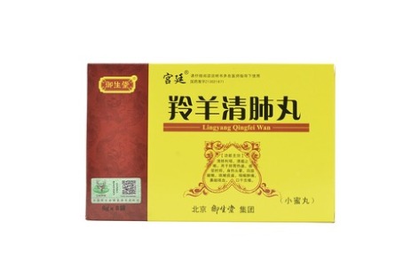 羚羊清肺丸(御生堂)主图