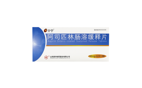 阿司匹林肠溶缓释片(介宁)主图 阿司匹林肠溶缓释片(介宁)主图
