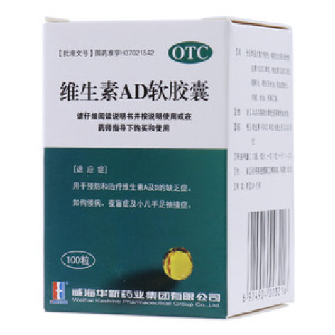 维生素AD软胶囊(华新)包装主图 维生素AD软胶囊(华新)包装主图