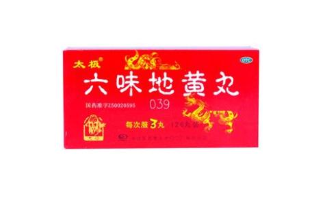 六味地黄丸(太极)主图 六味地黄丸(太极)主图