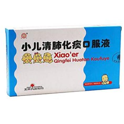 小儿清肺化痰口服液(长城)包装主图 小儿清肺化痰口服液(长城)包装主图
