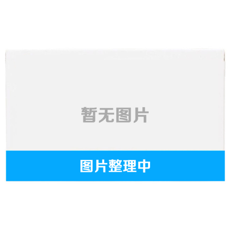 替米沙坦片()包装主图