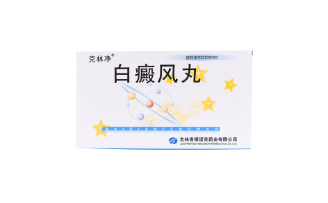 白癜风丸(克林净)主图
