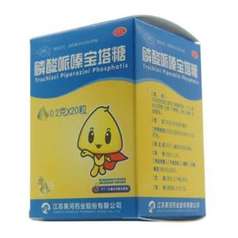 磷酸哌嗪宝塔糖(宁新宝)包装主图 磷酸哌嗪宝塔糖(宁新宝)包装主图