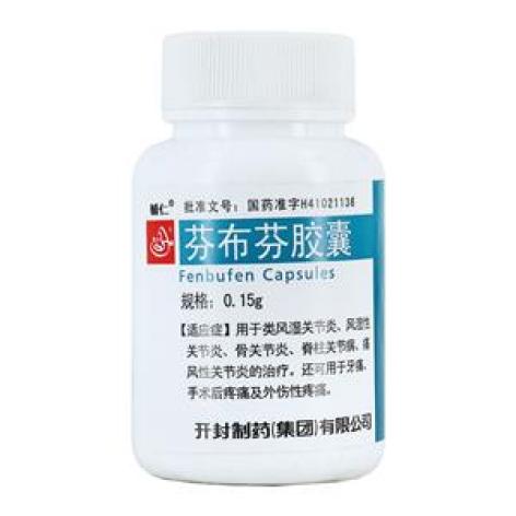 芬布芬胶囊(辅仁)包装主图 芬布芬胶囊(辅仁)包装主图