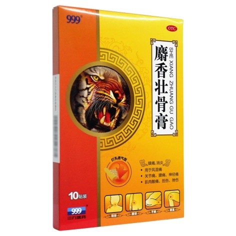 麝香壮骨膏(999)包装侧面图2
